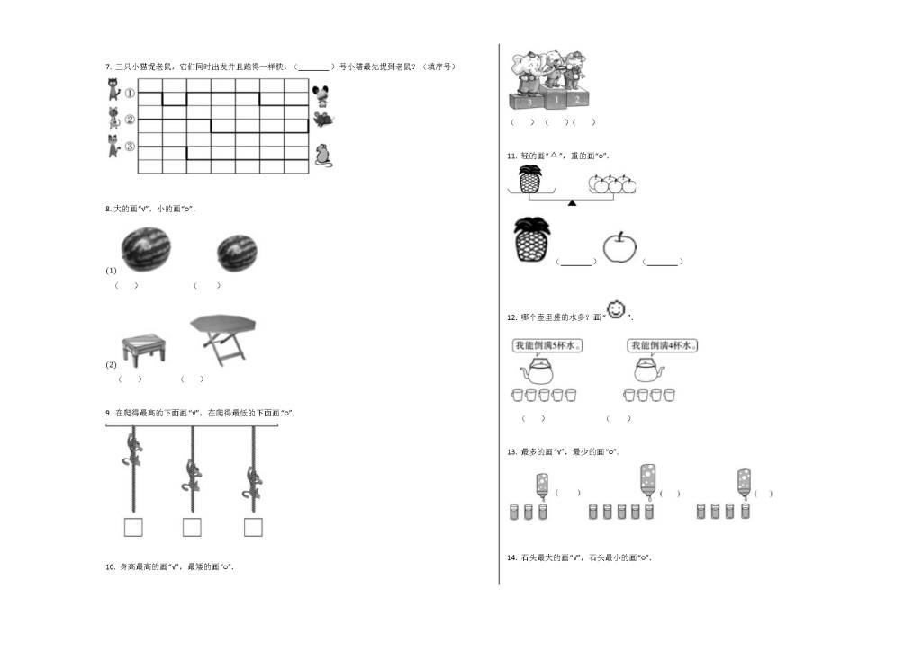 2020-2021学年海南三亚六年级数学下学期小升初复习题（5）（文件编号：21021117）