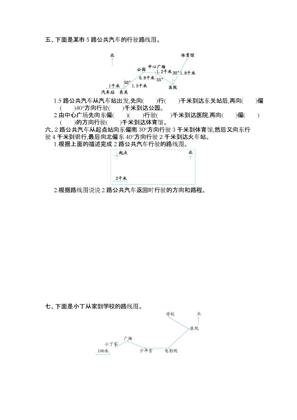 2020年人教版六年级数学上学期第二单元测试题及答案（一）（文件编号：21021113）