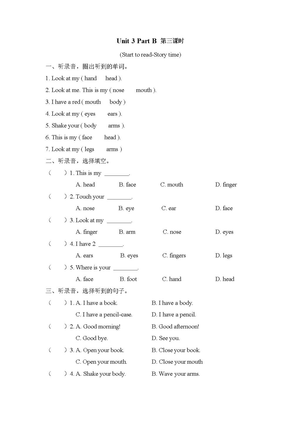 PEP人教版三上英语Unit 3 Look at me! Part B 第三课时课课练及答案（文件编号：21021122）