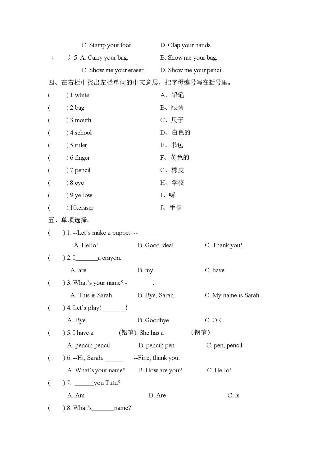 PEP人教版三上英语Unit 3 Look at me! Part B 第三课时课课练及答案（文件编号：21021122）