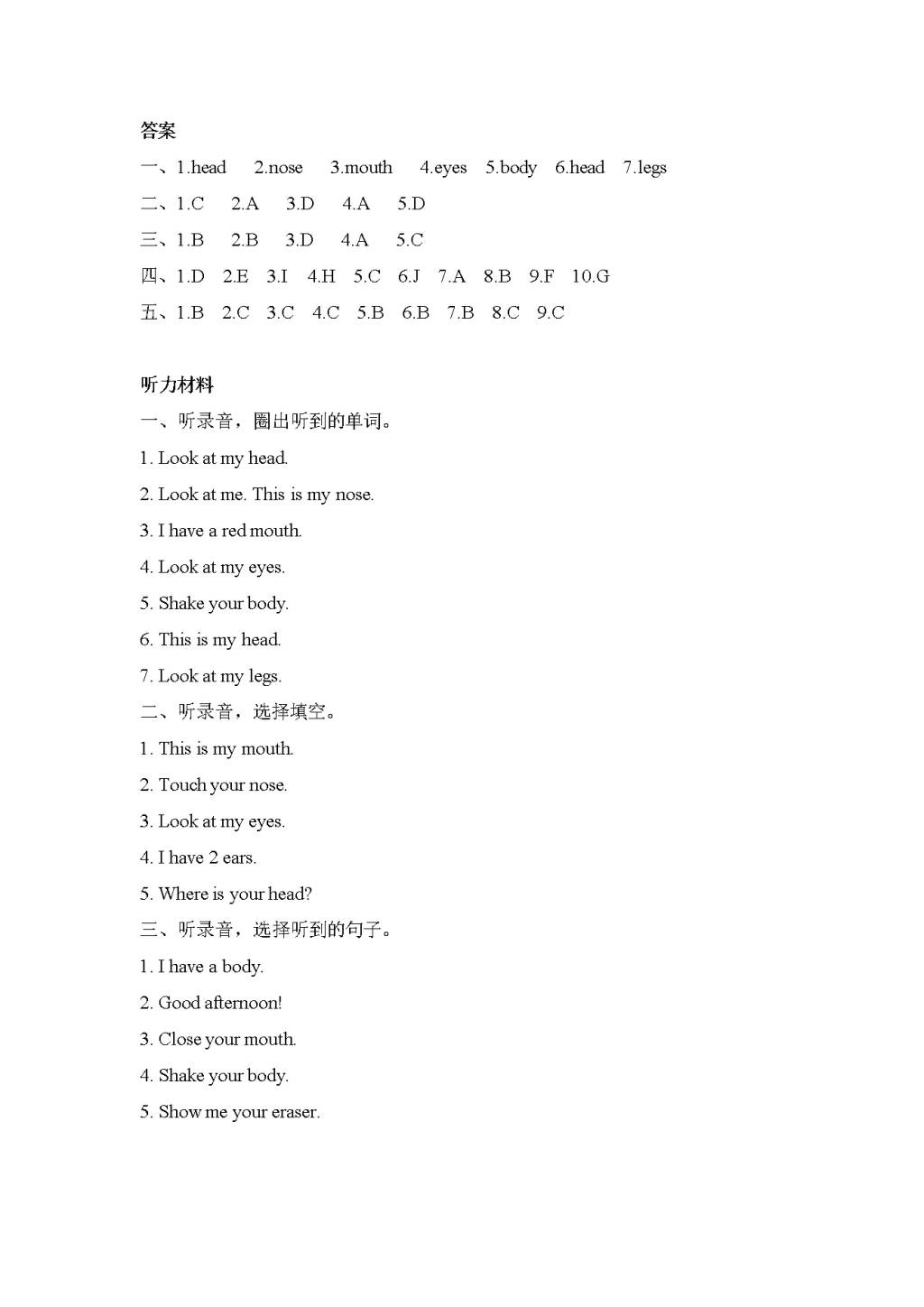 PEP人教版三上英语Unit 3 Look at me! Part B 第三课时课课练及答案（文件编号：21021122）