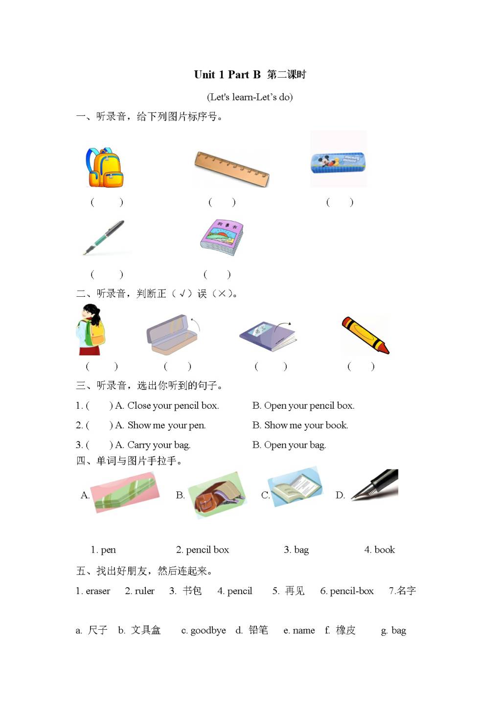 PEP人教版三上英语Unit 1 Hello! Part B 第二课时课课练及答案（文件编号：21021205）