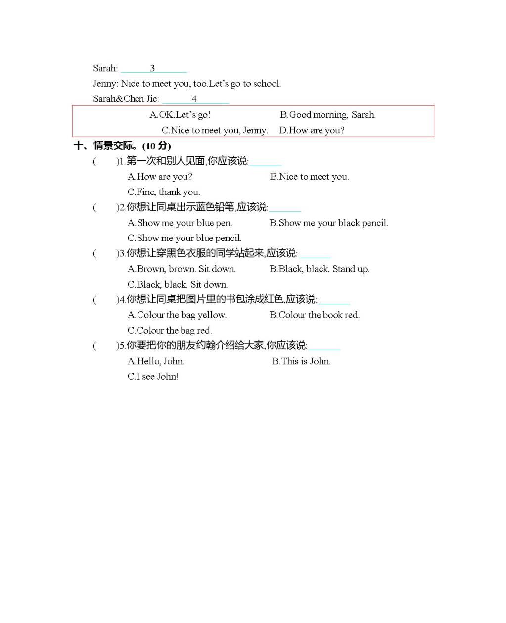 2020年人教版PEP三年级英语上册第二单元测试题及答案（文件编号：21021214）