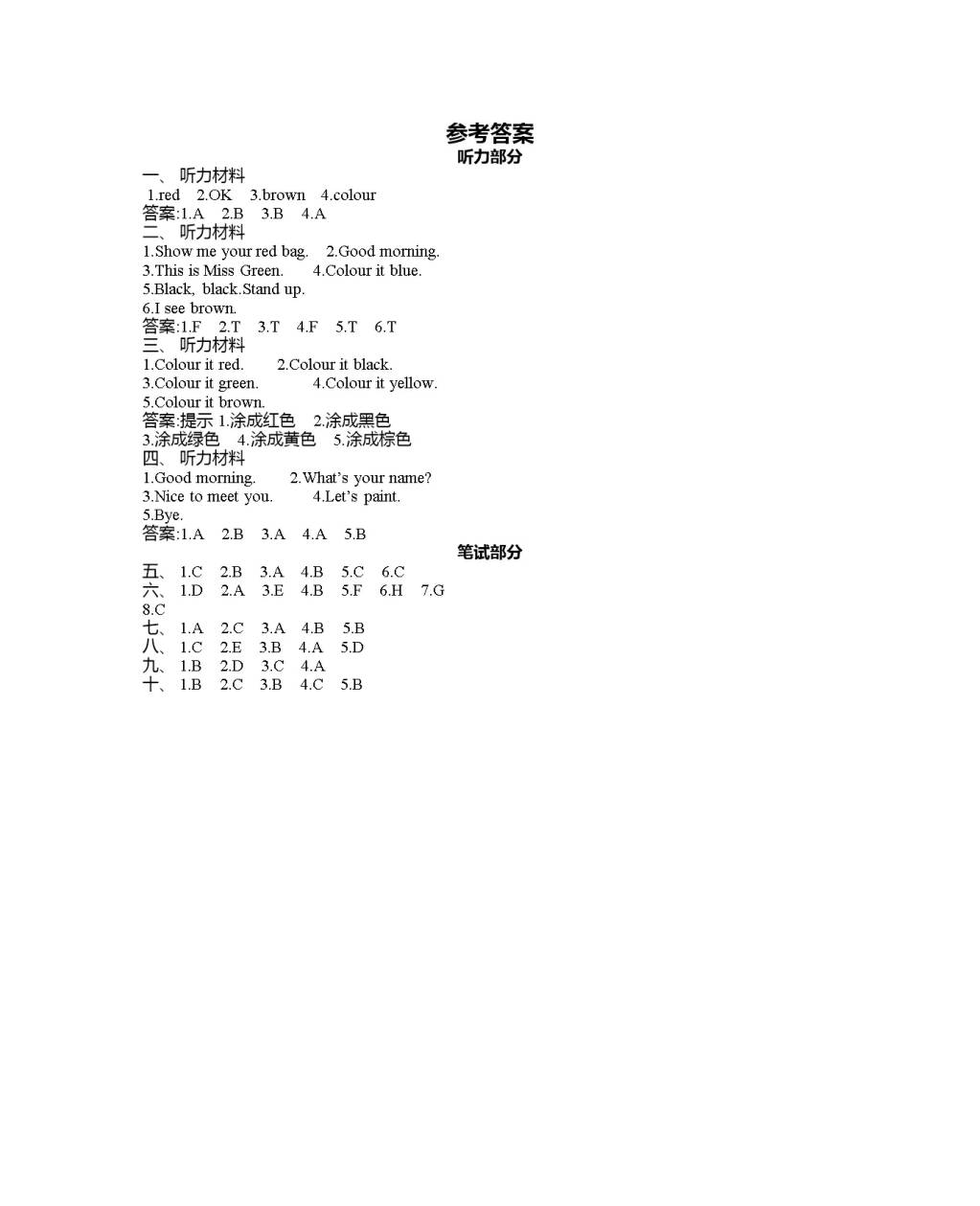 2020年人教版PEP三年级英语上册第二单元测试题及答案（文件编号：21021214）