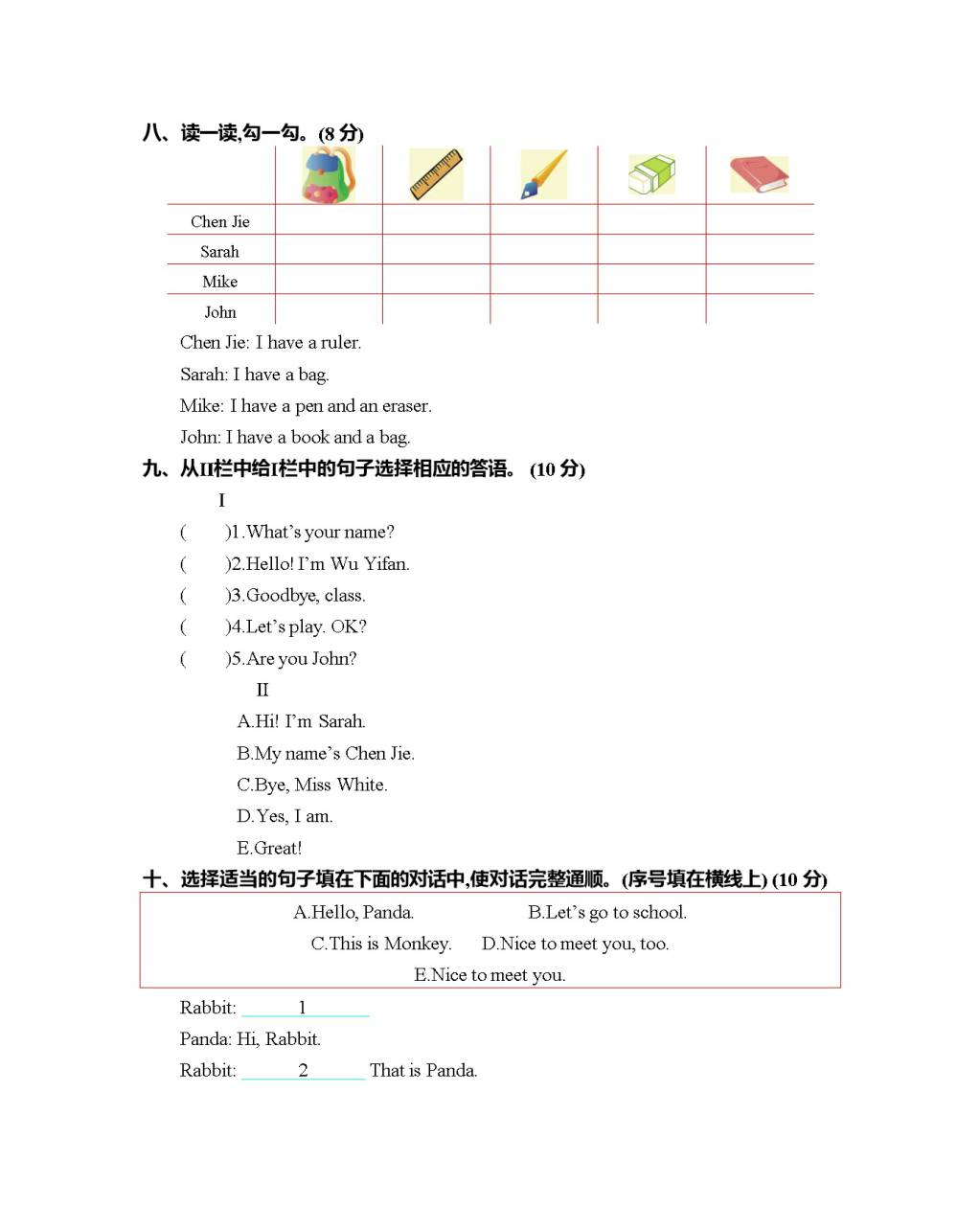 2020年人教版PEP三年级英语上册第一单元测试题及答案（文件编号：21021215）