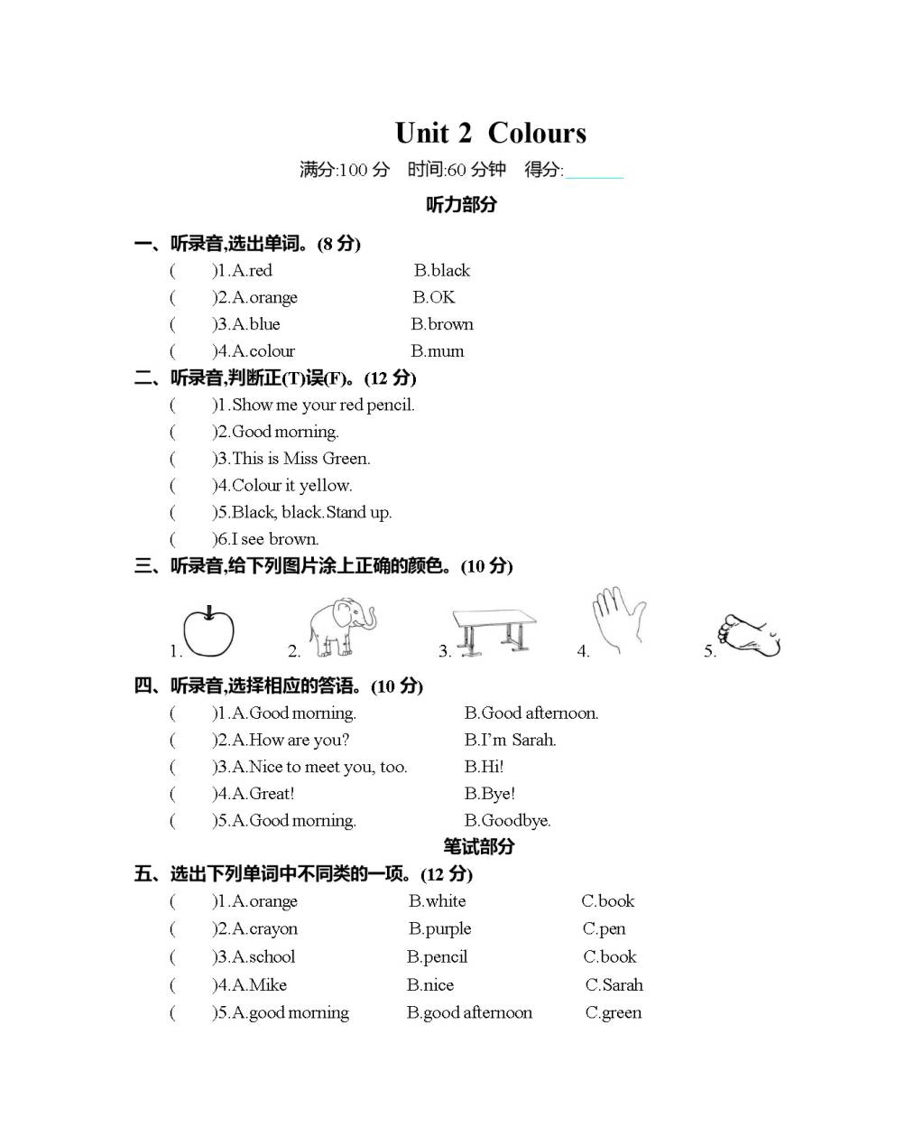 2020年人教版PEP三年级英语上册第二单元测试题及答案（文件编号：21021214）