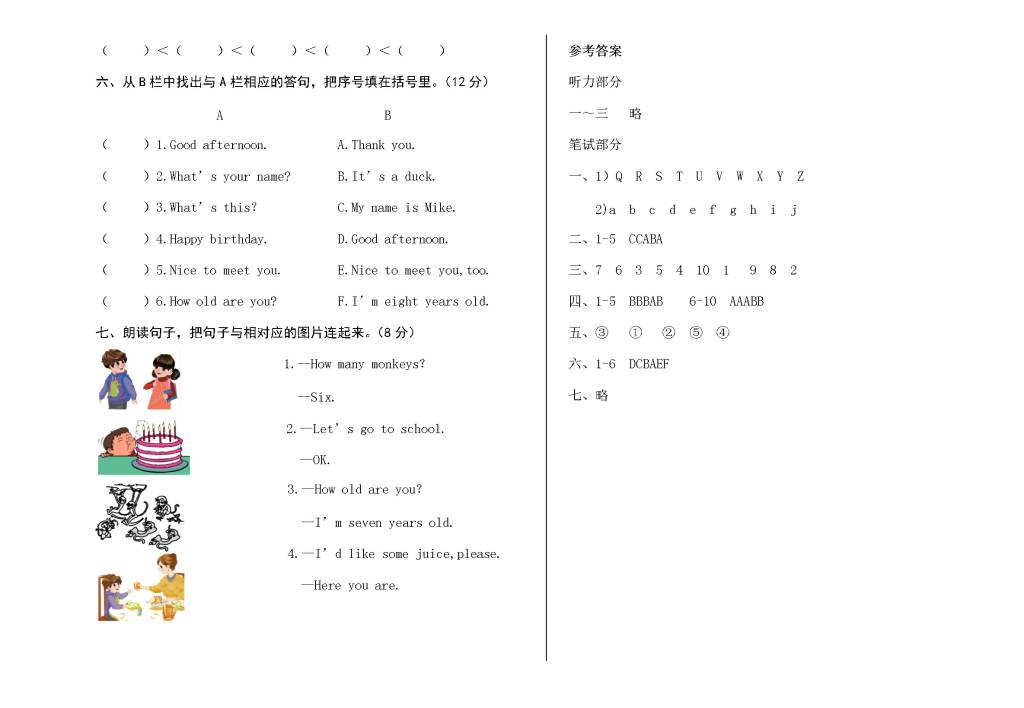 2020年人教版PEP三年级英语上册期末测试卷及答案（文件编号：21021216）