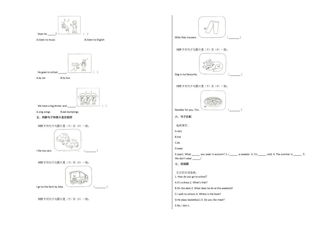 2019-2020学年新标准二年级英语上学期期末试卷及答案（外研版）（文件编号：21021220）