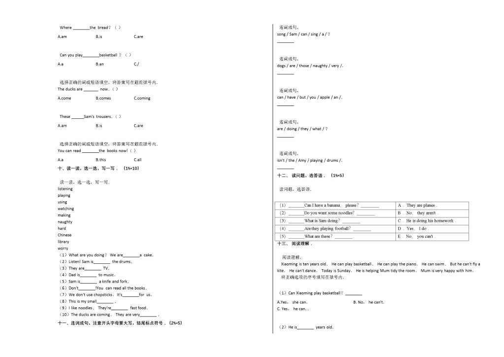 大庆市万宝学校2019-2020学年三年级英语上册期末试卷（外研版）（文件编号：21021227）