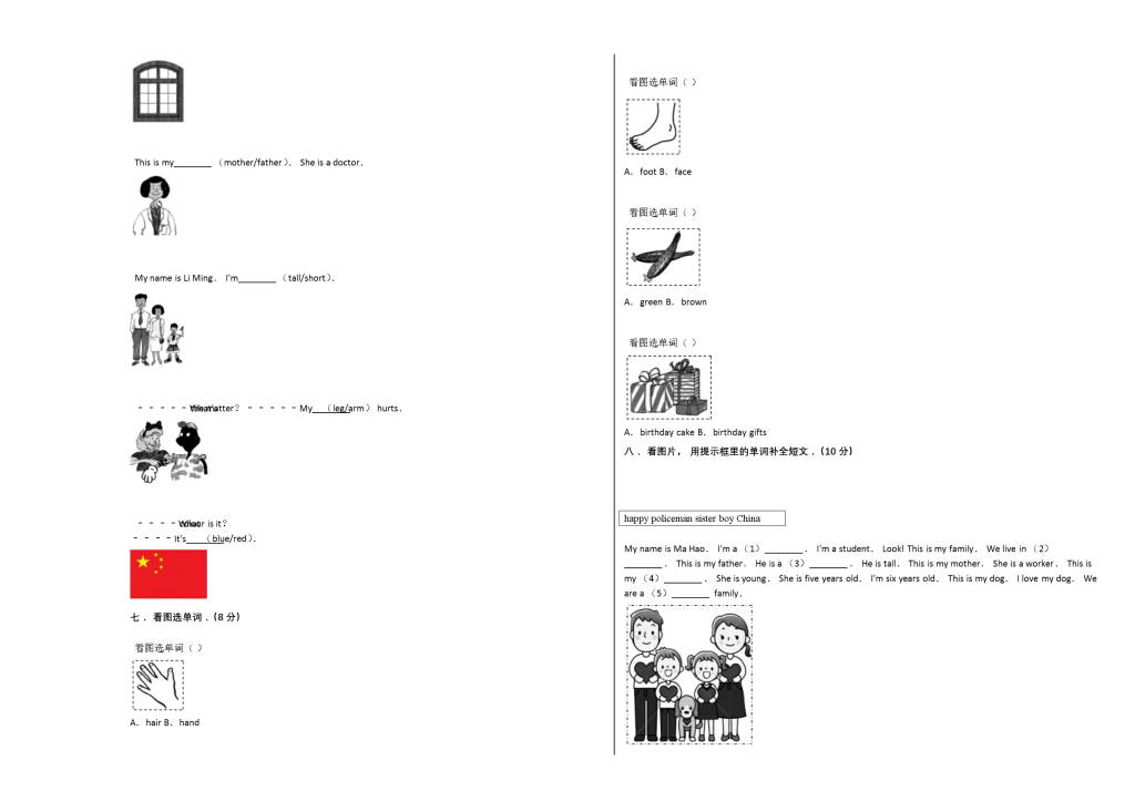 宝鸡市渭滨区2019-2020学年三年级英语上册期末试卷及答案（冀教版）（文件编号：21021224）