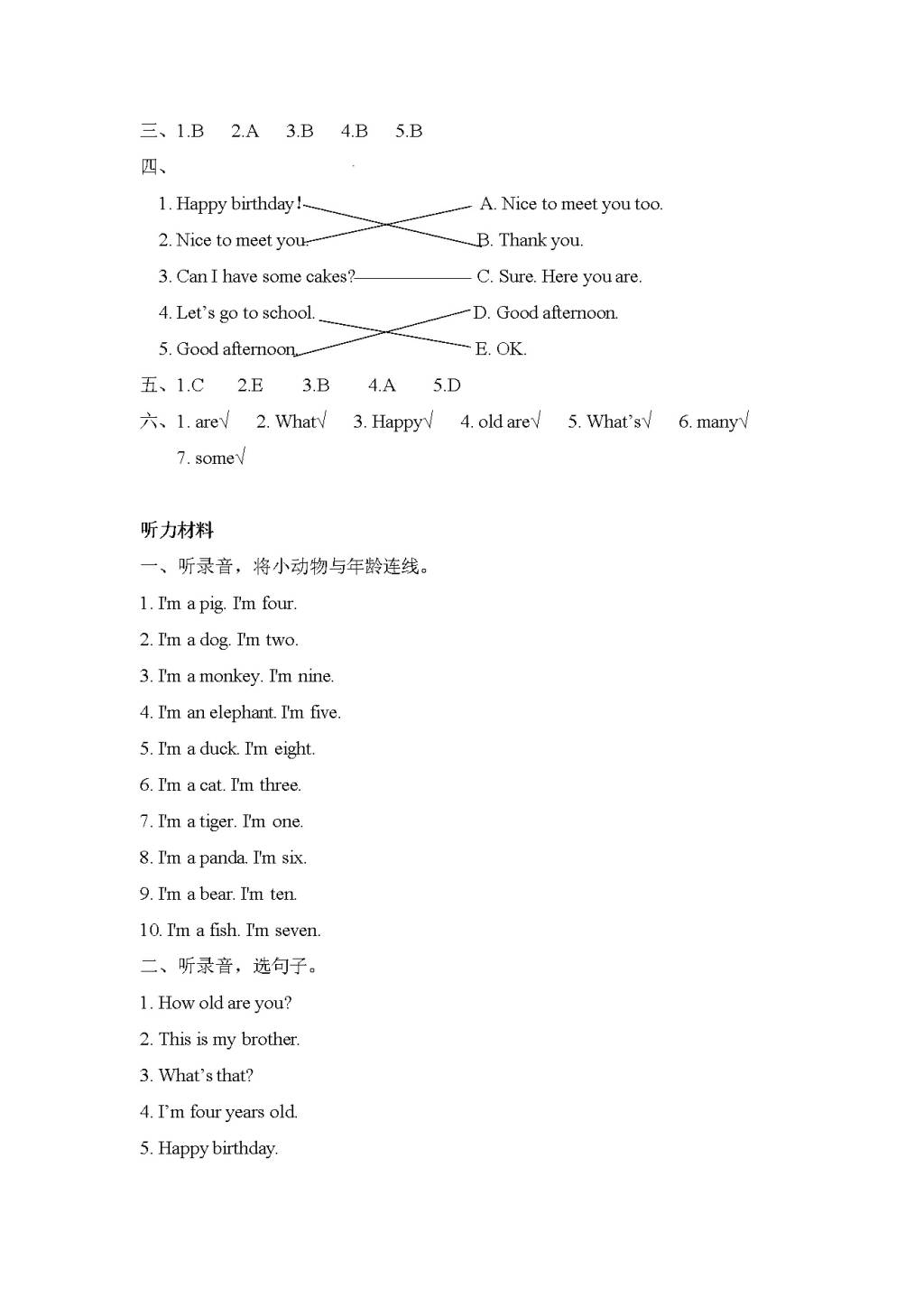 PEP人教版三上英语Unit 6 Happy birthday! Part B 第一课时课课练及答案（文件编号：21021305）