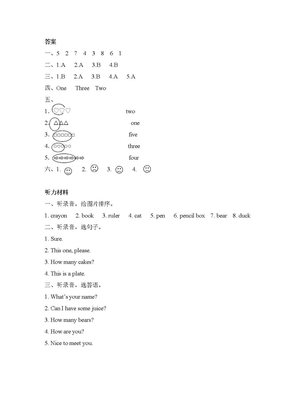 PEP人教版三上英语Unit 6 Happy birthday! Part A 第一课时课课练及答案（文件编号：21021308）