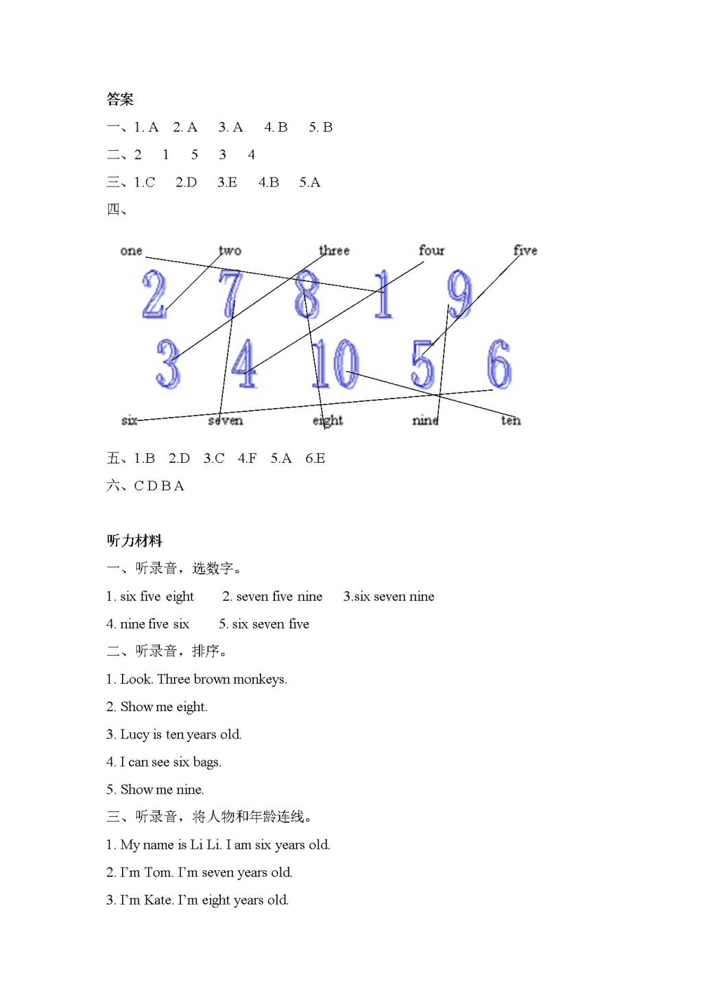 PEP人教版三上英语Unit 6 Happy birthday! Part B 第二课时课课练及答案（文件编号：21021304）