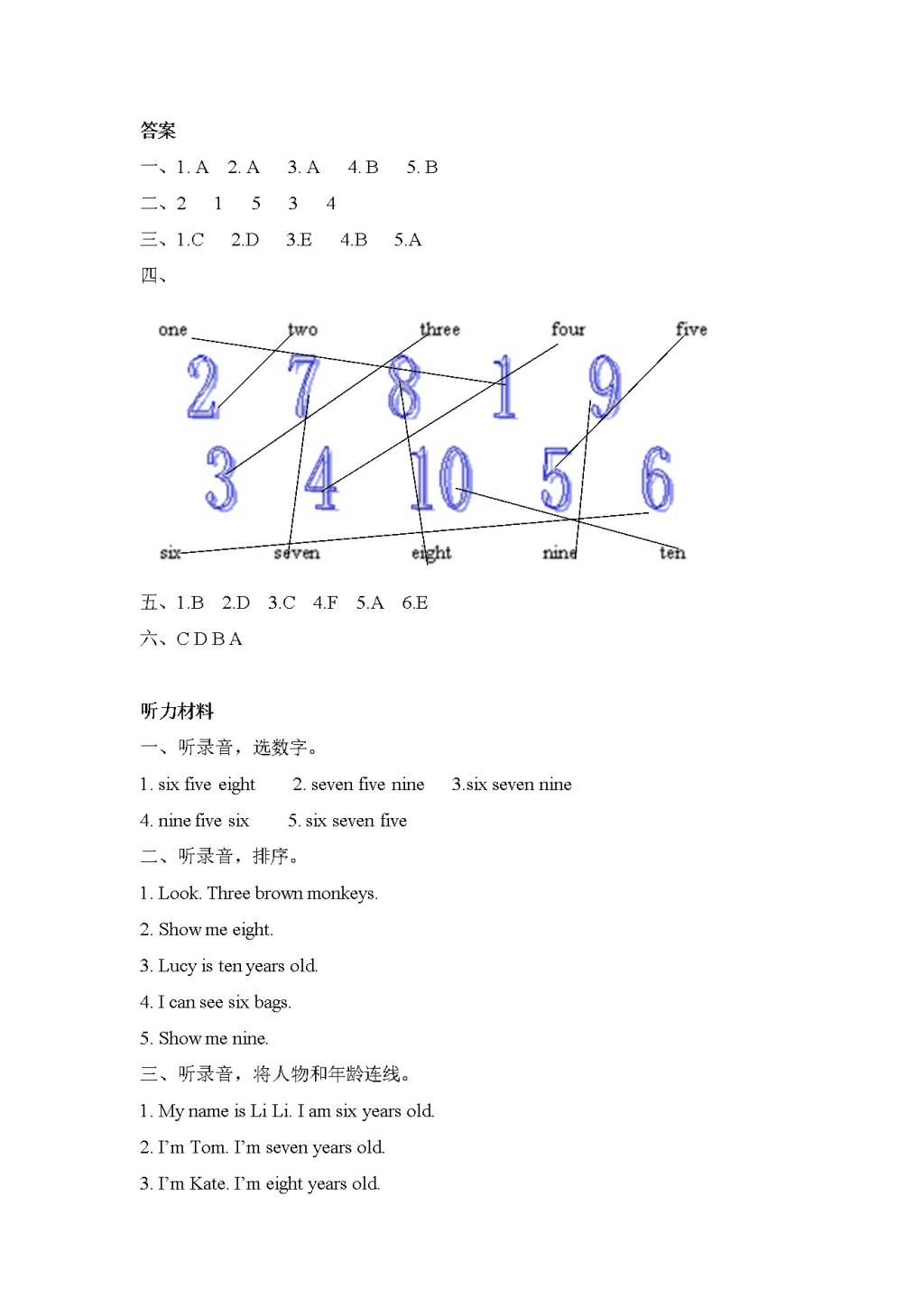 PEP人教版三上英语Unit 6 Happy birthday! Part B 第二课时课课练及答案（文件编号：21021304）