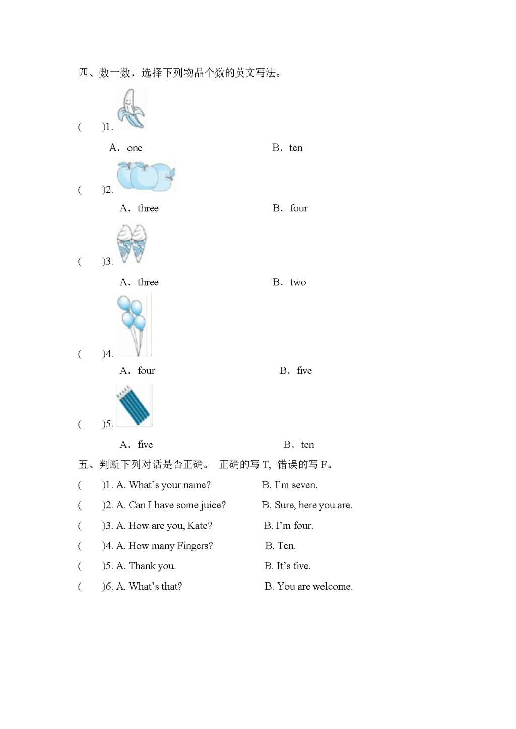 PEP人教版三上英语Unit 6 Happy birthday! Part A 第二课时课课练及答案（文件编号：21021307）