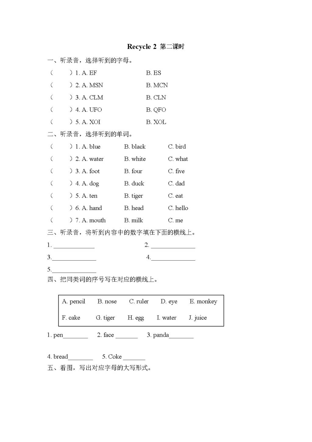 PEP人教版三上英语Recycle 2 第二课时课课练及答案（文件编号：21021301）