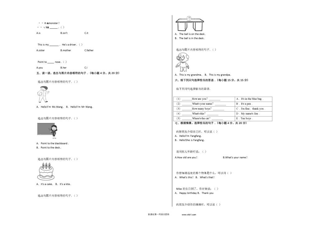 黄冈市麻城市2019-2020学年三年级英语上册期末试卷及答案（pep人教版）（文件编号：21021324）