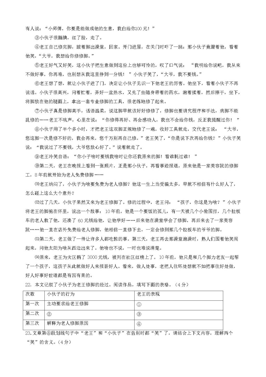 湖北省潜江市人教版七年级10月月考语文试题（含答案）（文件编号：21021405）