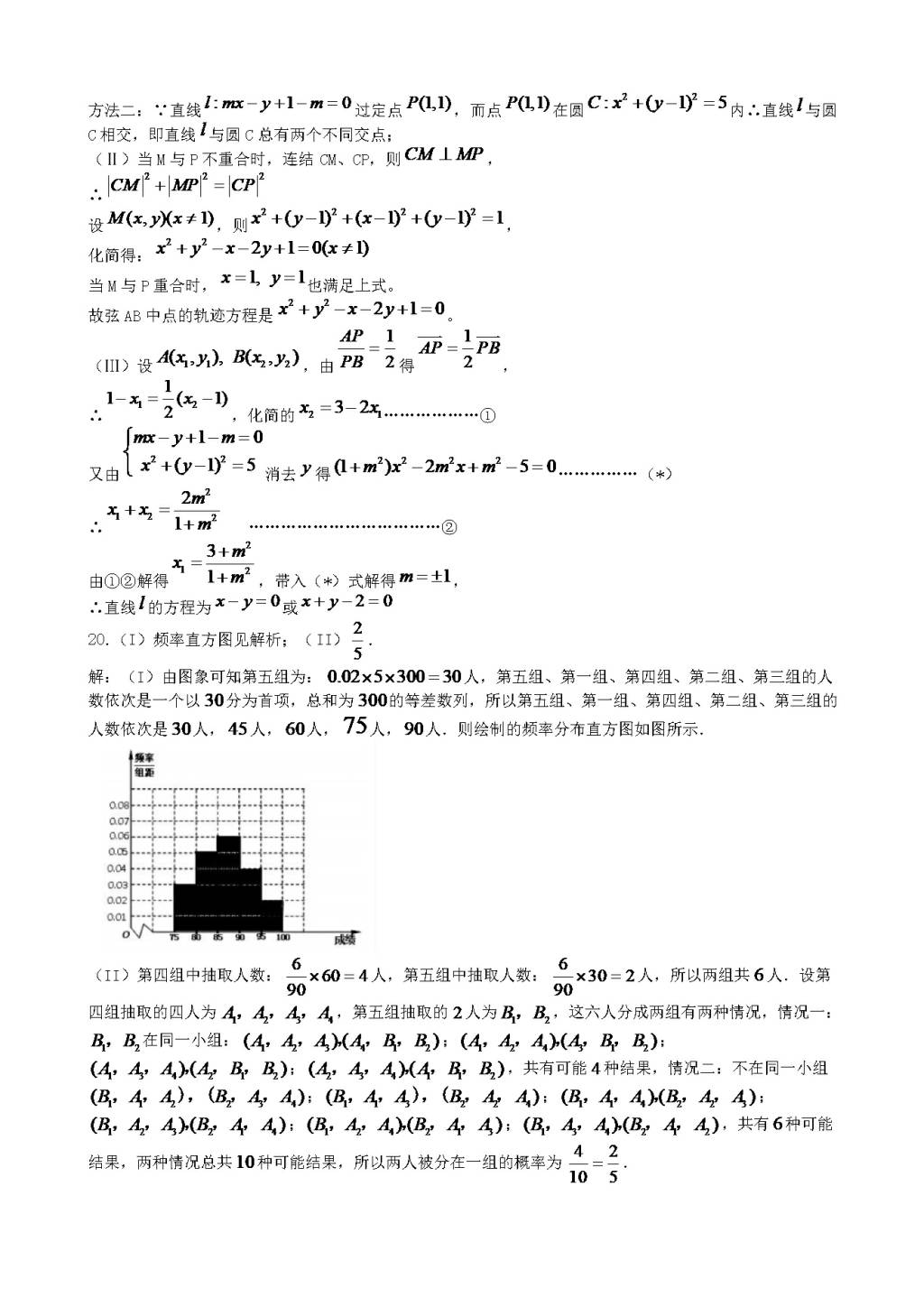 湖北省宜城市高二下学期开学考试数学试卷（文）（含答案）（文件编号：21021413）