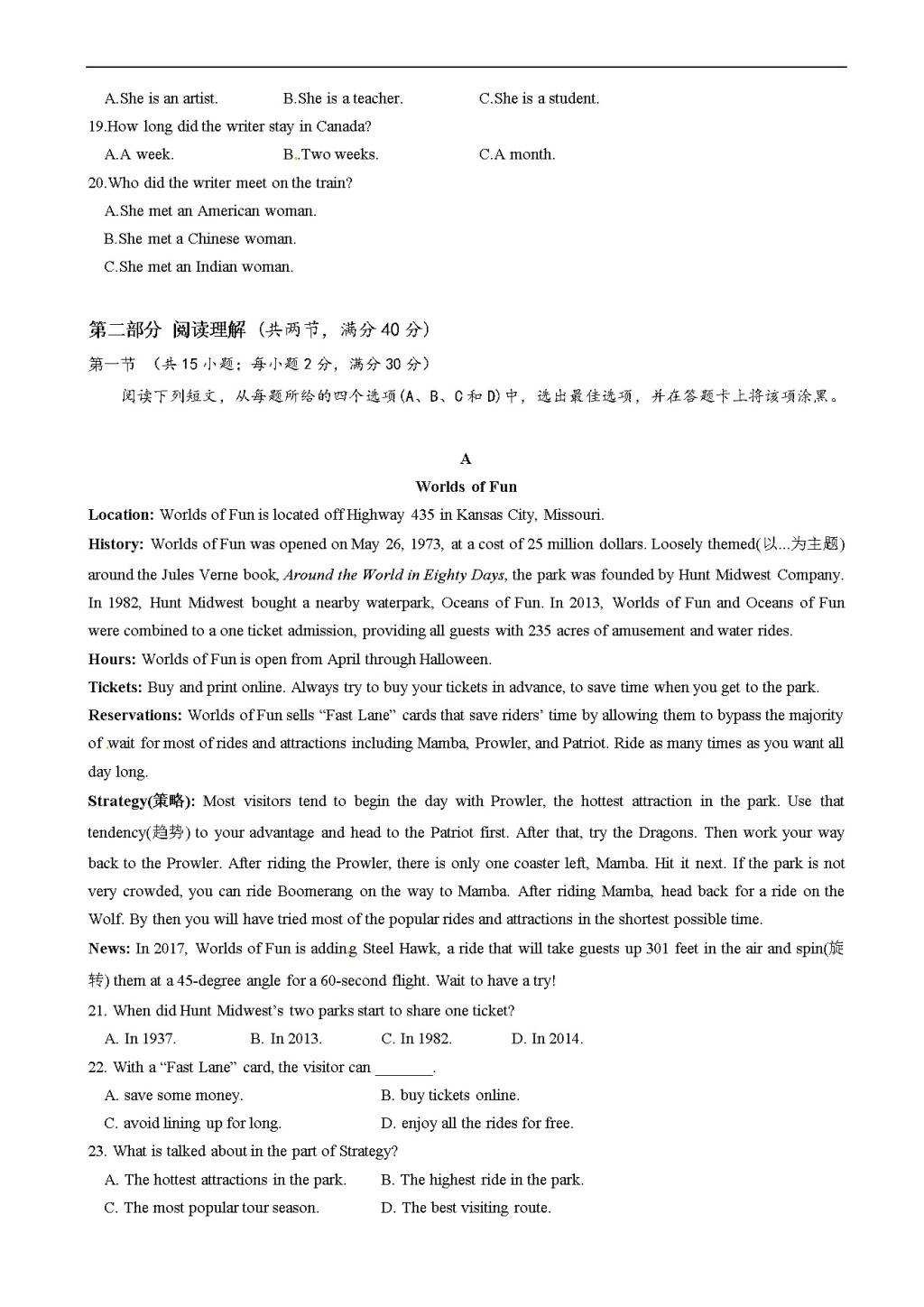 黑龙江省大庆高二上学期开学考试英语试题（含答案）（文件编号：21021423）