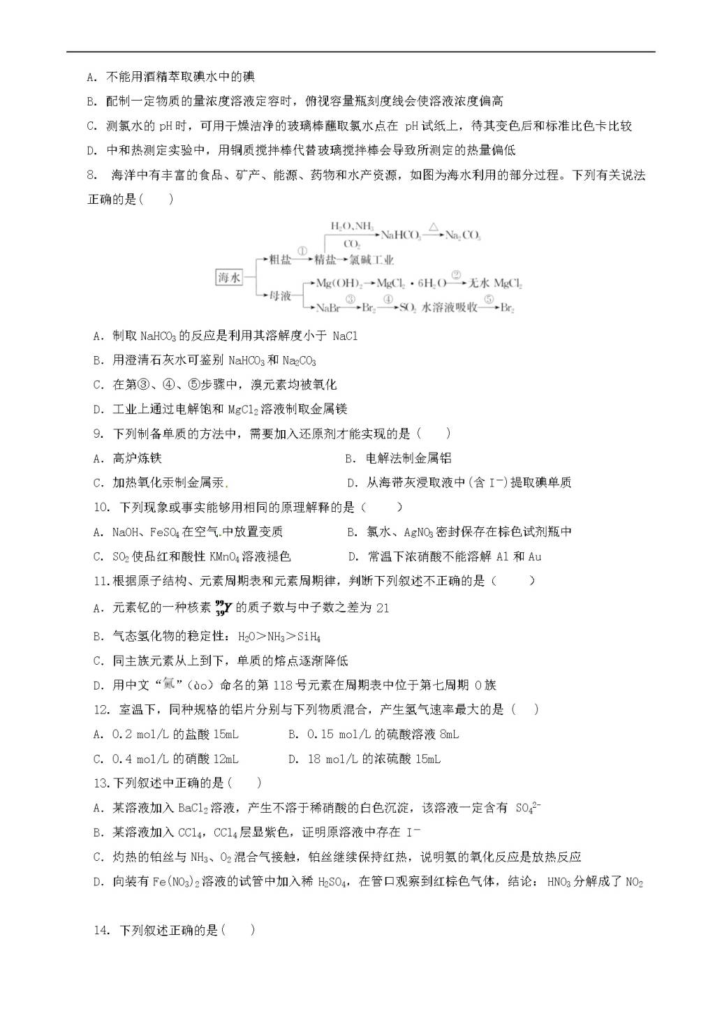 黑龙江省大庆高二上学期考学考试化学试题（含答案）（文件编号：21021417）