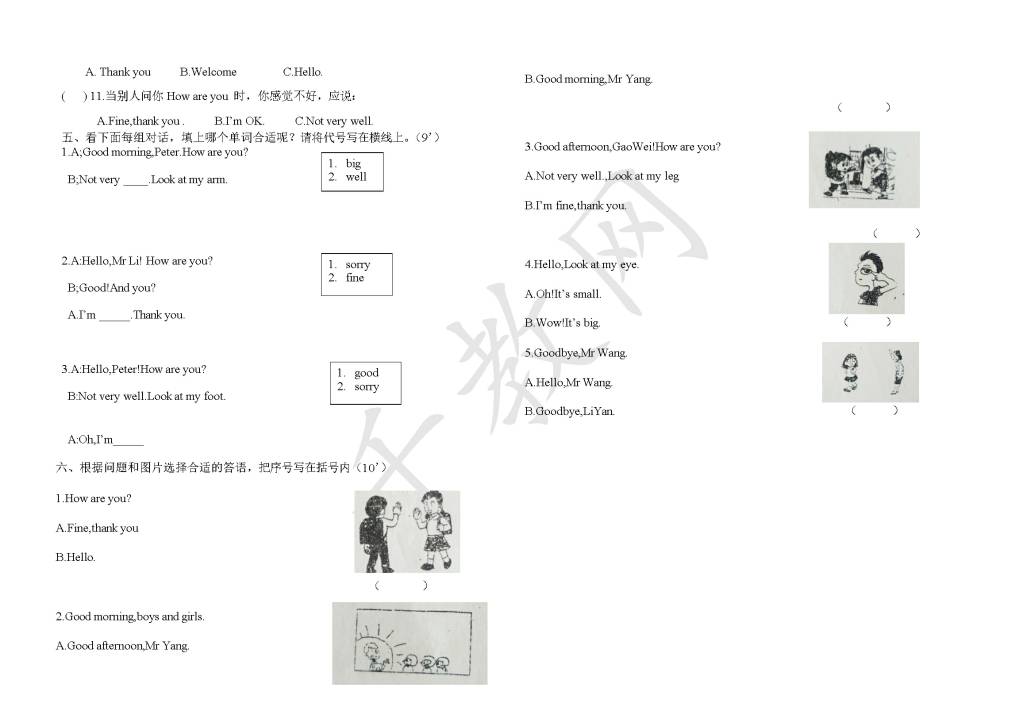 小学三年级英语第一学期三年级英语期中试卷第1-3单元（含答案）（文件编号：21021425）