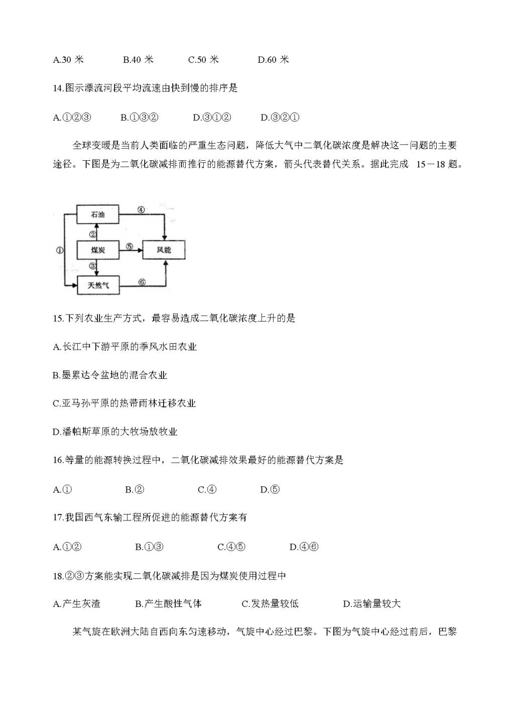 江西省南昌市2020届高三上学期开学摸底考试地理（含答案）（文件编号：21021511）