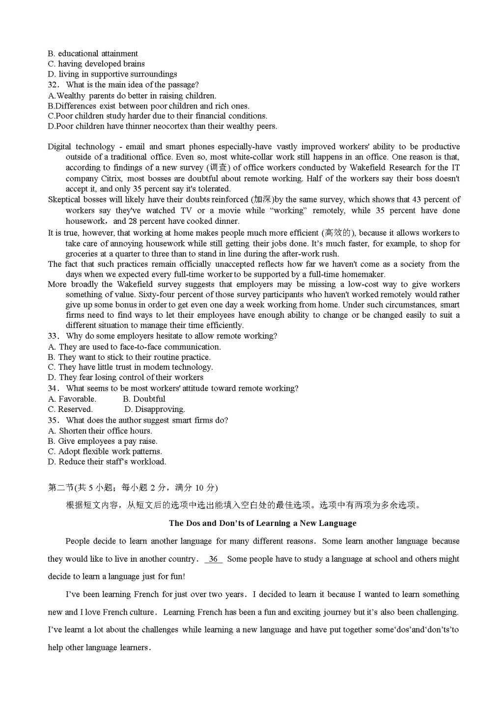 湖北省宜城市高二下学期开学考试英语试卷（含答案）（文件编号：21021506）