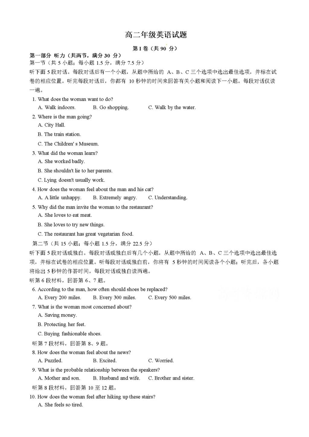 湖北省宜城市高二下学期开学考试英语试卷（含答案）（文件编号：21021506）