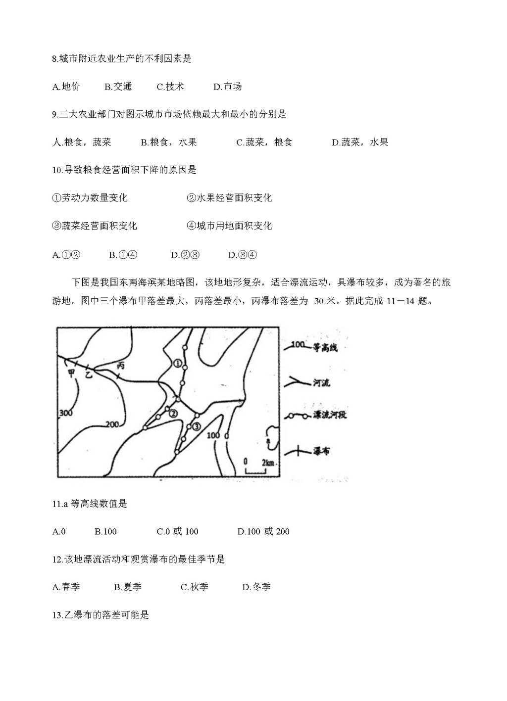 江西省南昌市2020届高三上学期开学摸底考试地理（含答案）（文件编号：21021511）