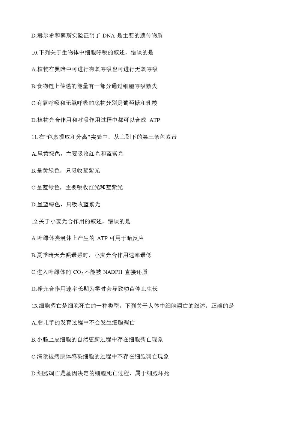 江西省南昌市2020届高三上学期开学摸底考试生物（含答案）（文件编号：21021509）