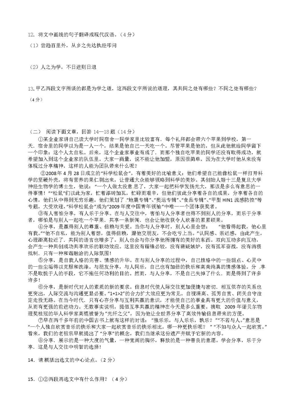 辽宁省锦州市实验学校九年级下学期开学考试语文试题（含答案）（文件编号：21021515）