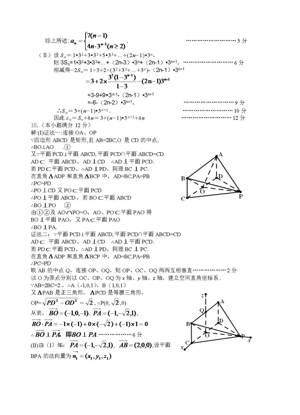 陕西省西安市铁一中高三下学期开学考试数学（理）试卷（含答案）（文件编号：21021524）