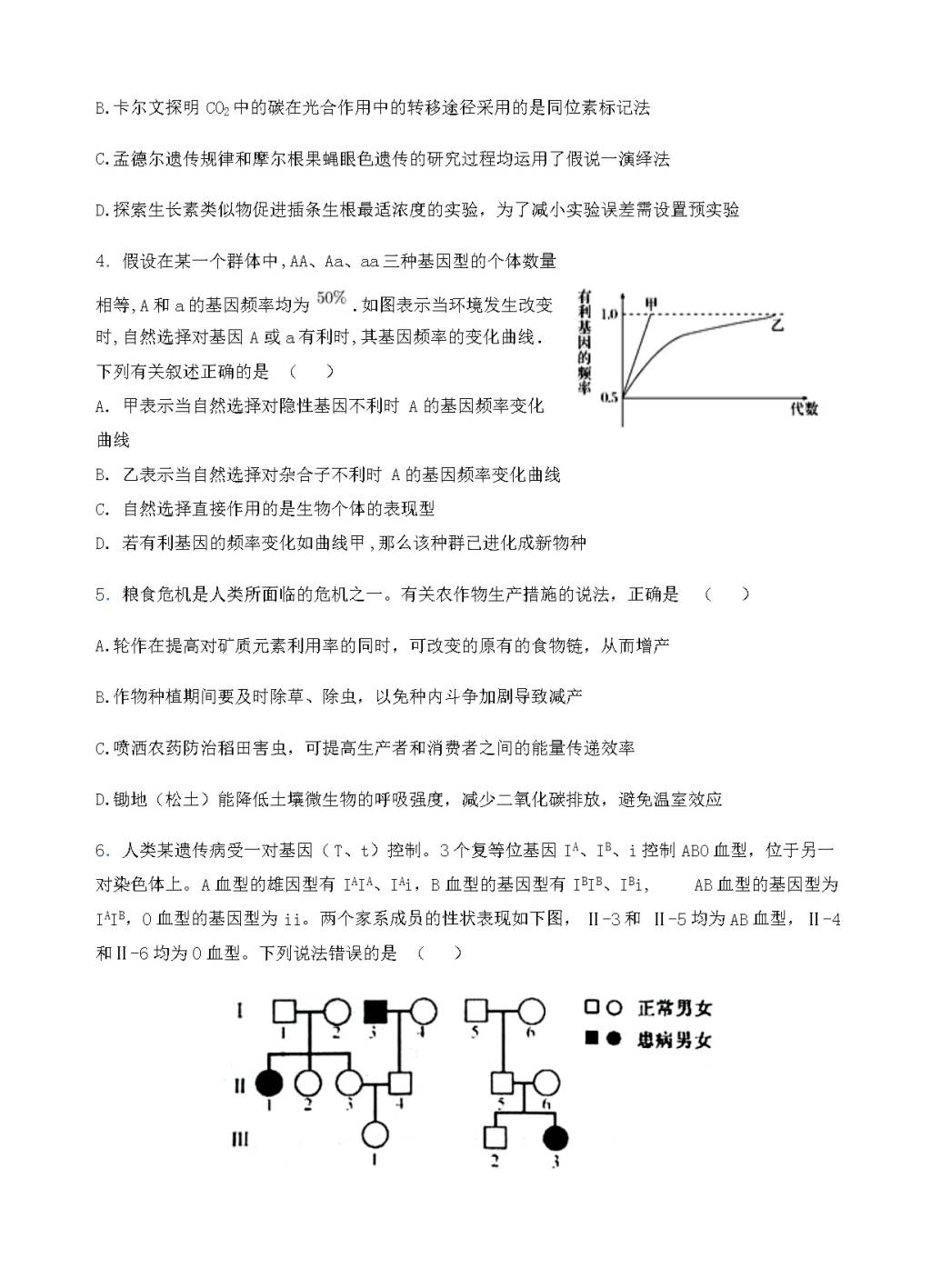 河南省信阳高级中学高三下-开学考试理综试卷（含答案）（文件编号：21021604）