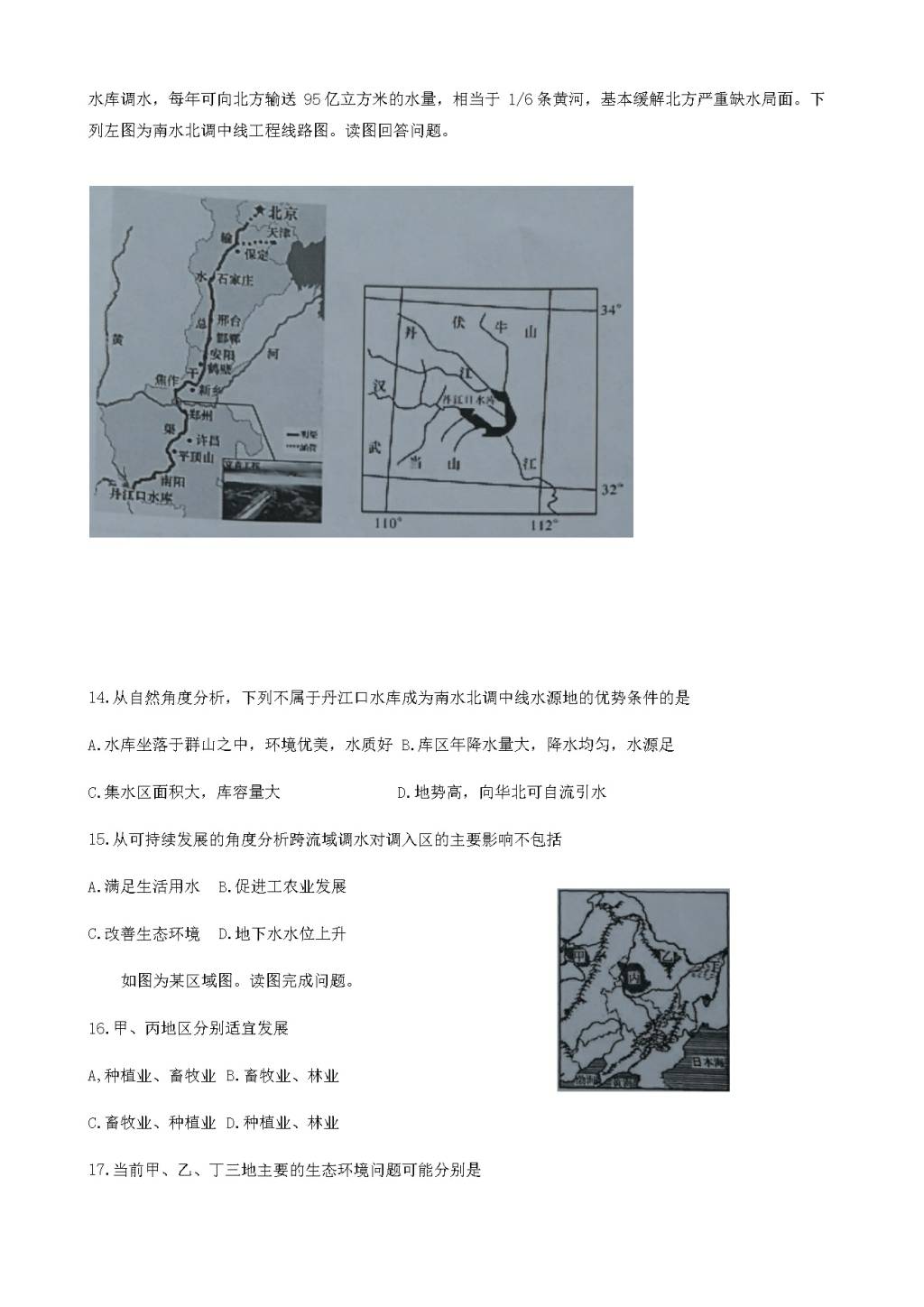 山西省大同市第一中学高三8月开学检测地理试题（含答案）（文件编号：21021606）
