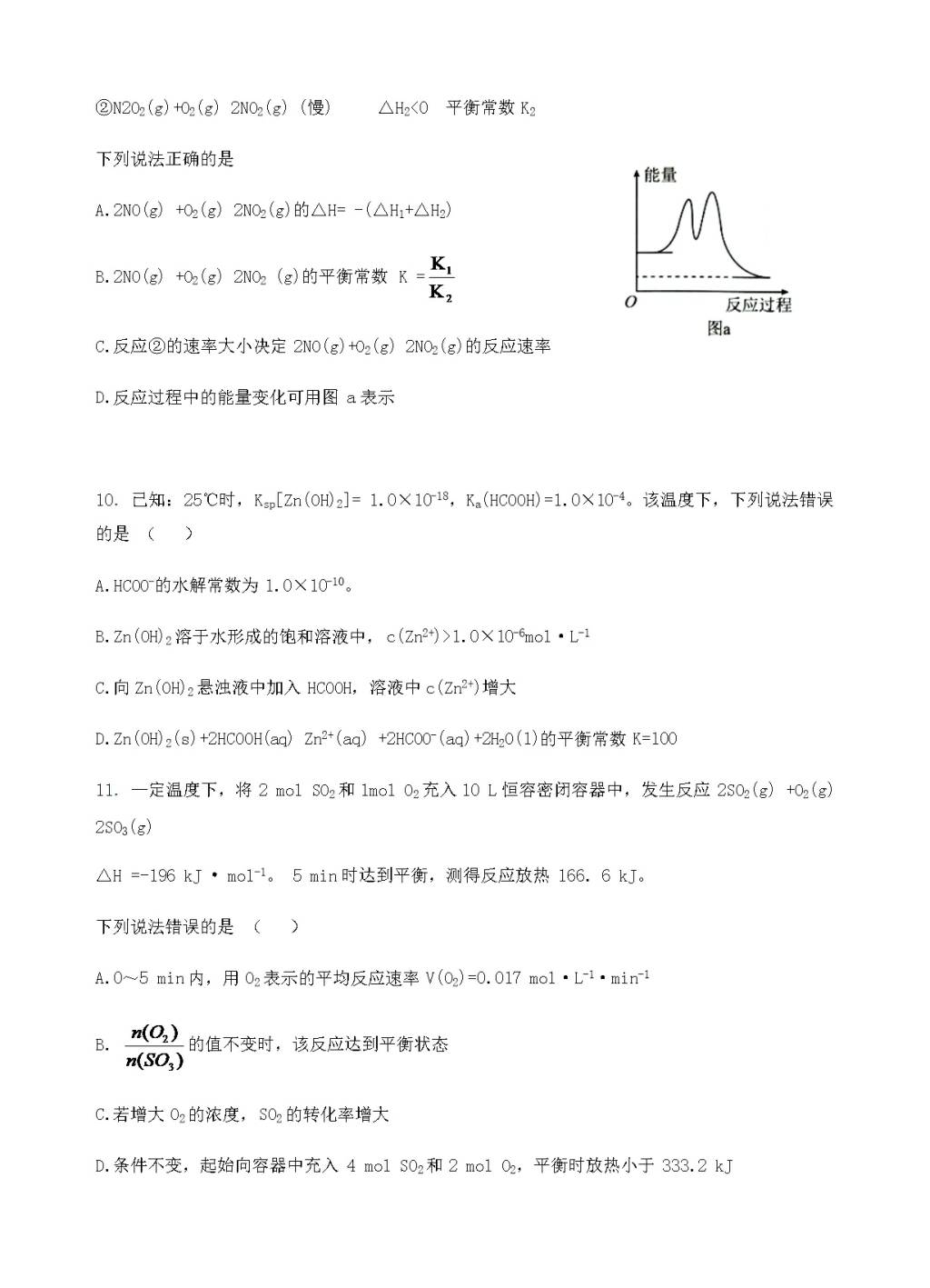 河南省信阳高级中学高三下-开学考试理综试卷（含答案）（文件编号：21021604）