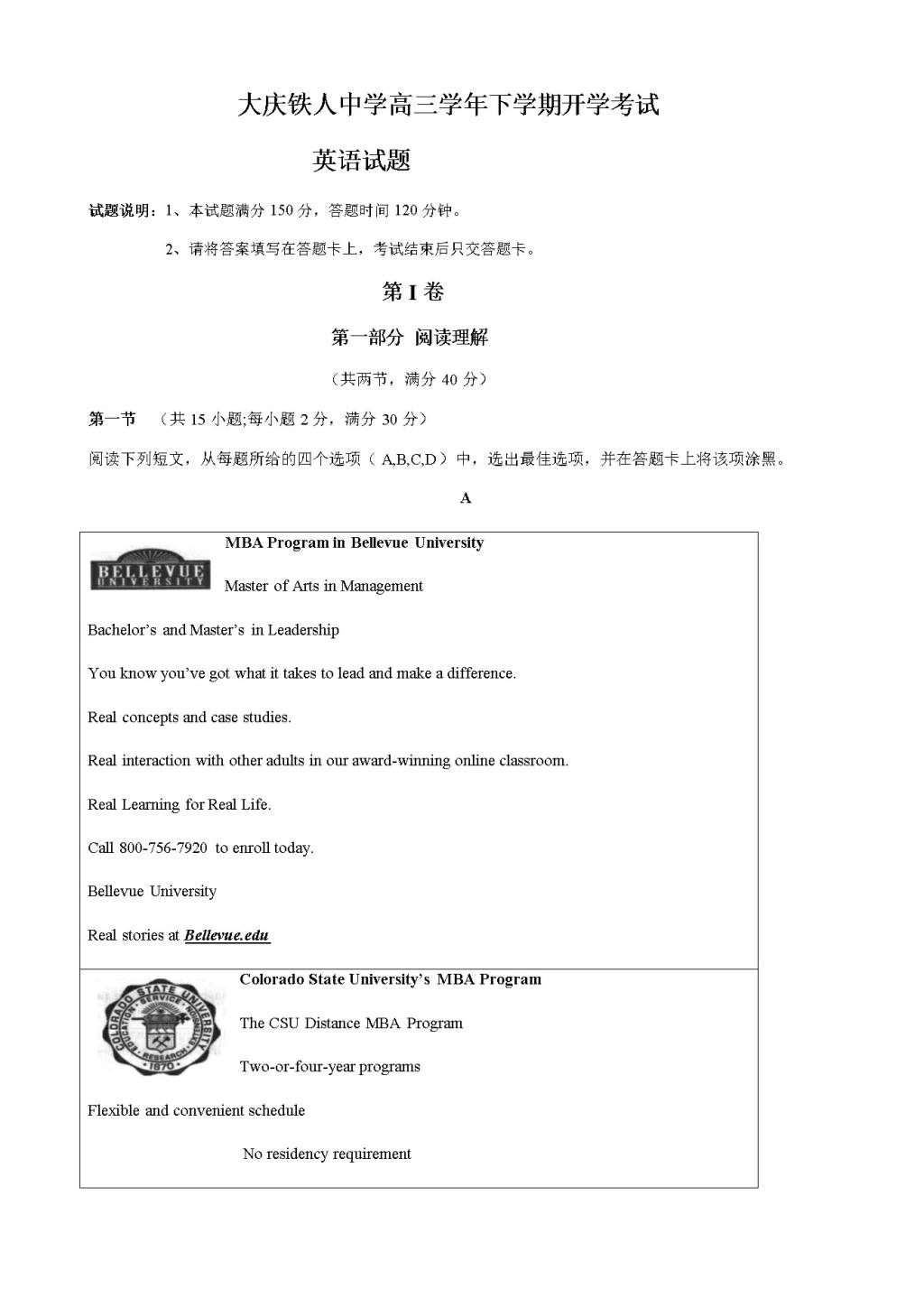 黑龙江省大庆铁人中学高三下学期开学考试（3月）英语试卷（含答案）（文件编号：21021617）