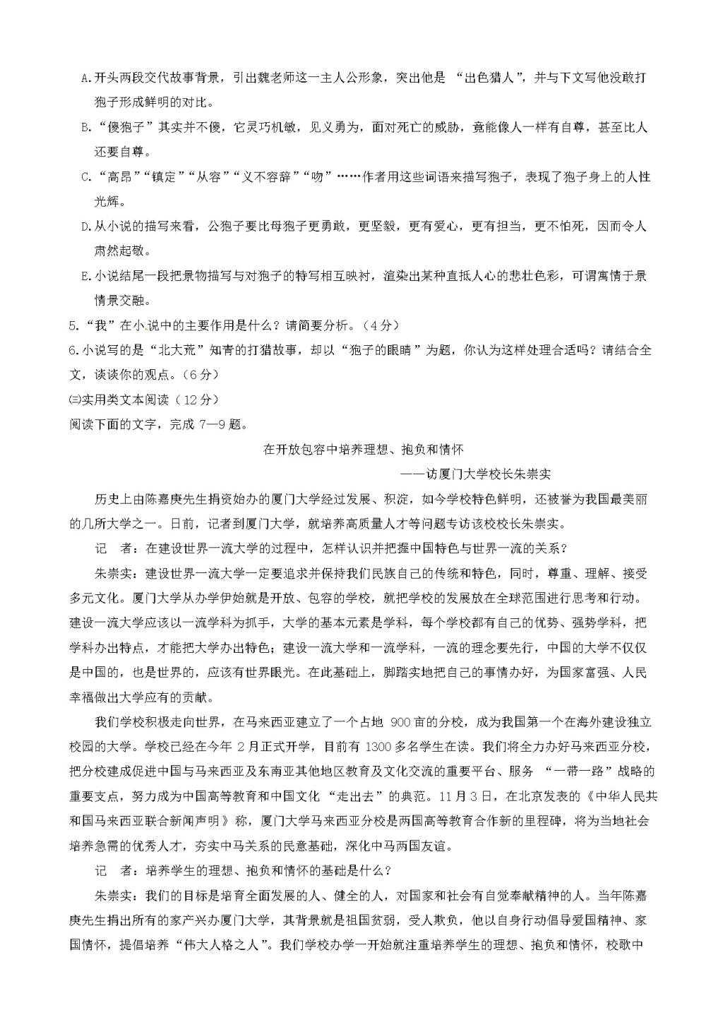 贵州始匀市高二语文3月开学质检试题（含答案）（文件编号：21021623）