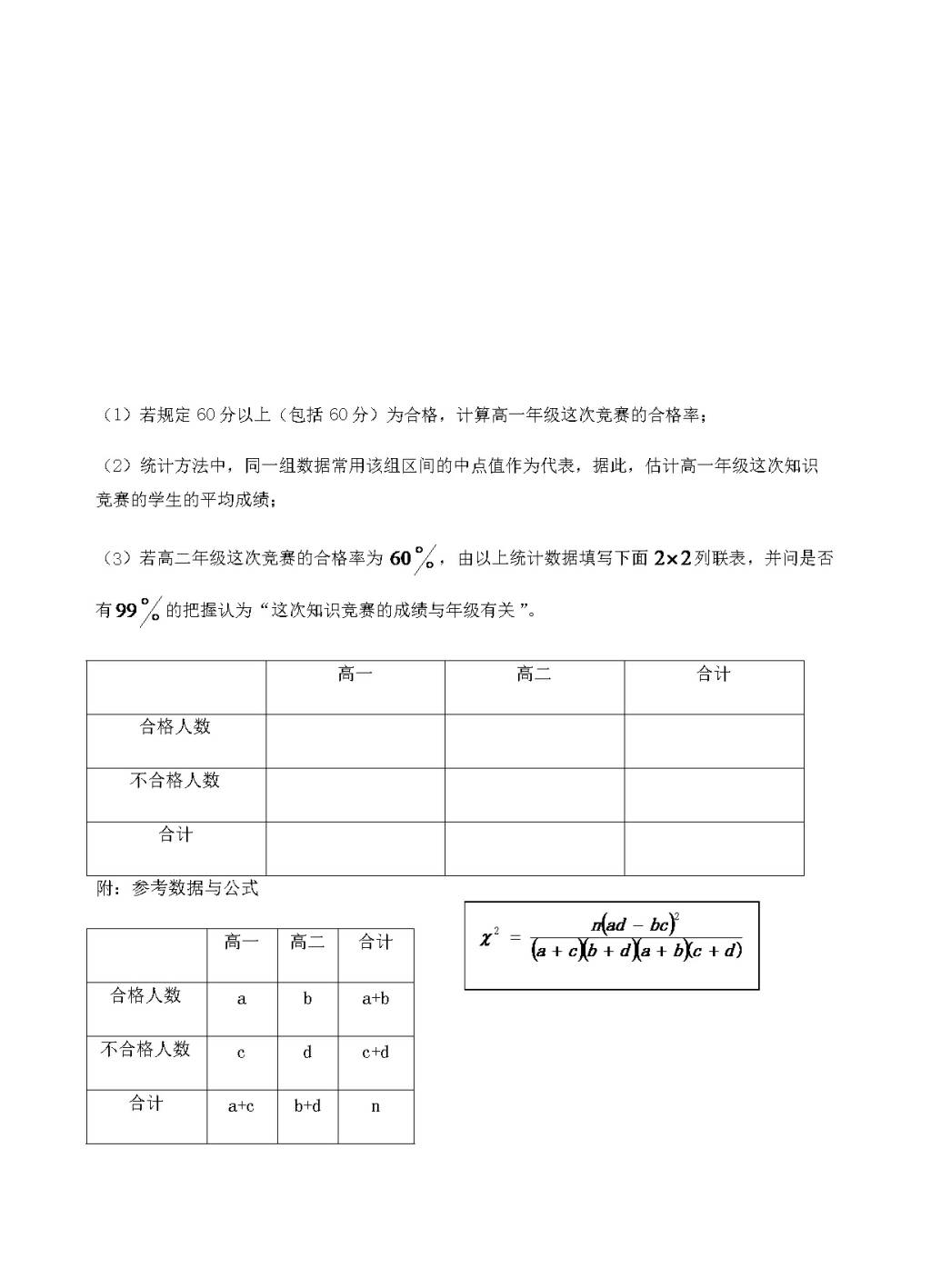 吉林省梅河口五中高三上学期开学考试数学（理）试卷（含答案）（文件编号：21021628）