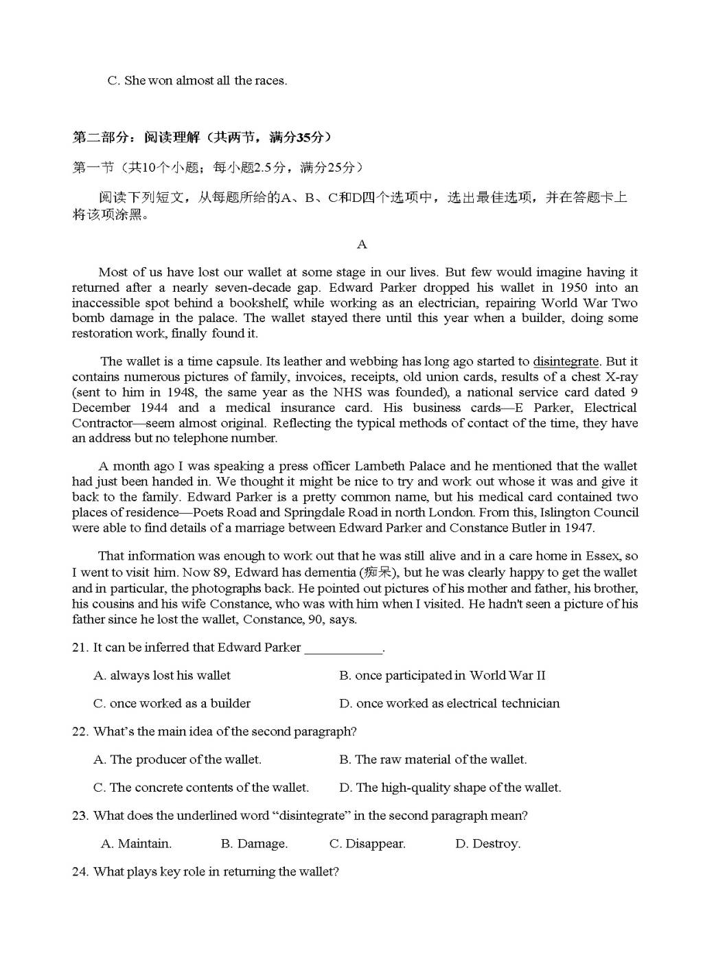 浙江省名校协作体高二下学期开学考试英语试题（含答案）（文件编号：21021704）