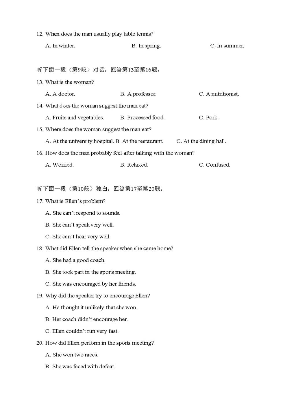 浙江省名校协作体高二下学期开学考试英语试题（含答案）（文件编号：21021704）