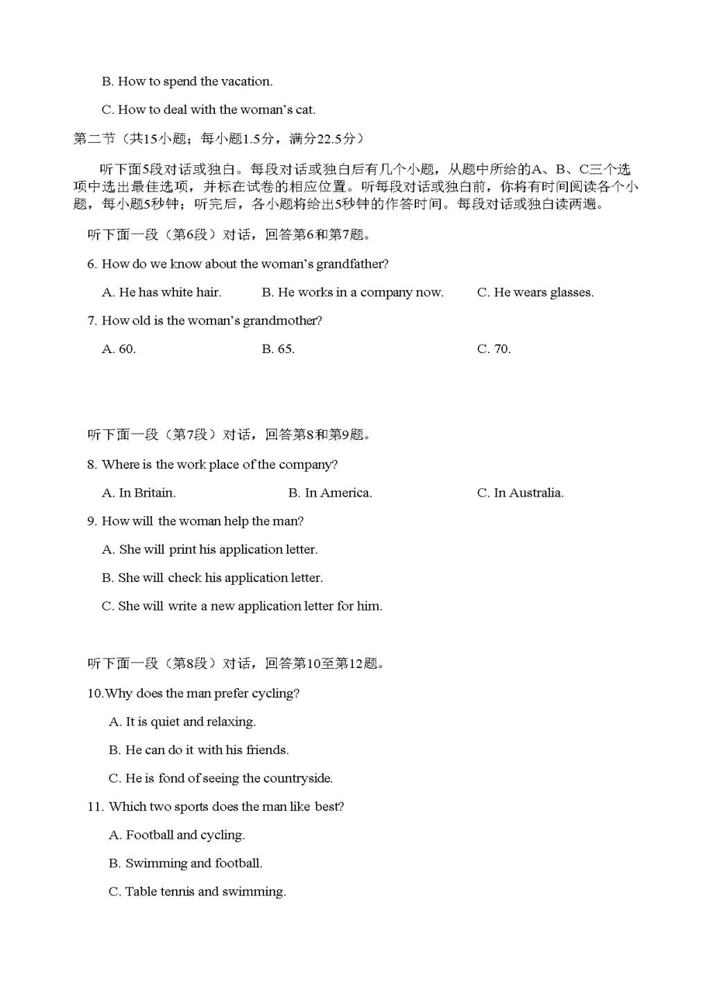 浙江省名校协作体高二下学期开学考试英语试题（含答案）（文件编号：21021704）