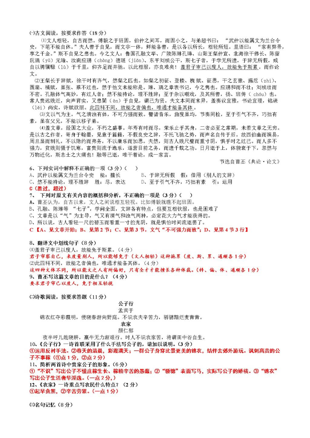 扬州市弘扬中学高三（上）开学摸底测试语文卷（含答案）（文件编号：21021701）