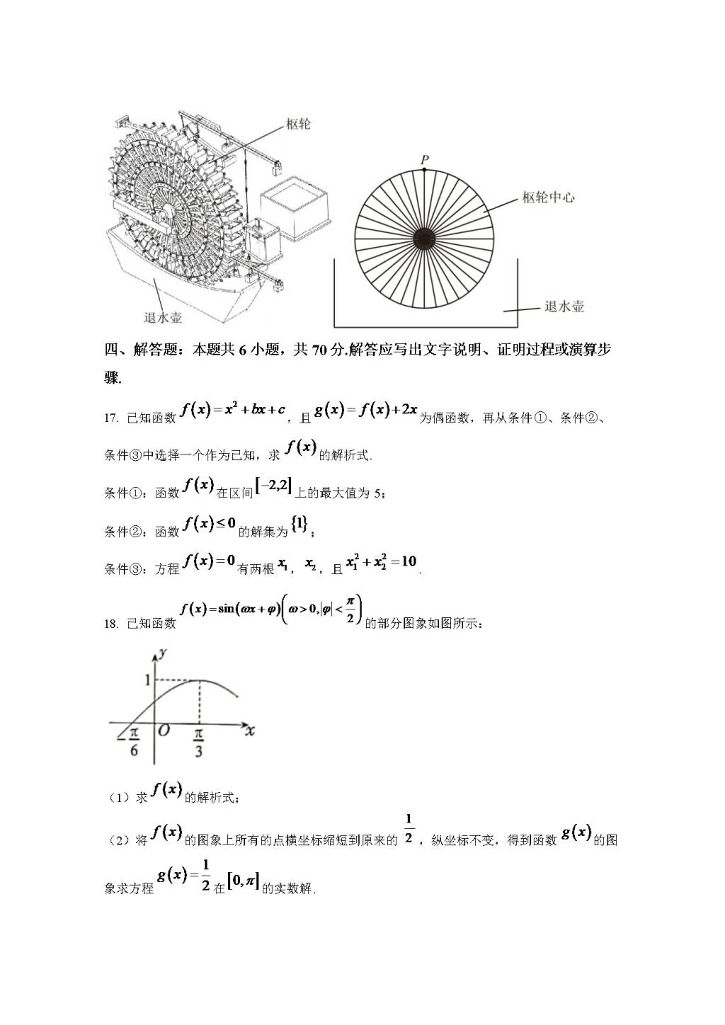 福建省厦门市2020-2021学年高一数学上学期期末考试试题（word版附答案）（文件编号：21021901）