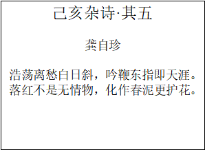 八年级第二学期语文期中卷（含答案）（文件编号：21021938）