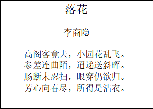 八年级第二学期语文期中卷（含答案）（文件编号：21021938）