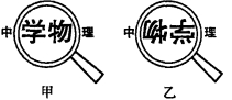 八年级物理上册寒假培优作业16（文件编号：21022334）