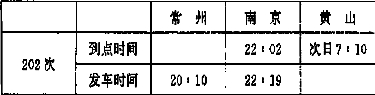 八年级物理上册寒假培优作业20（文件编号：21022338）