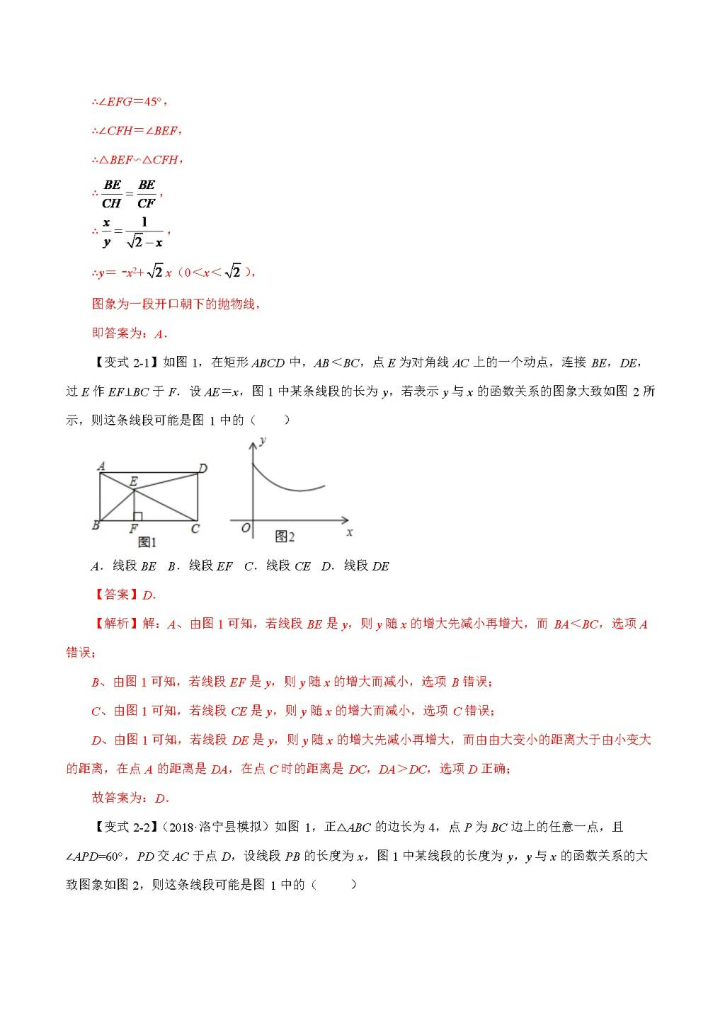 2021年中考数学压轴题提升训练（文件编号：21022703）