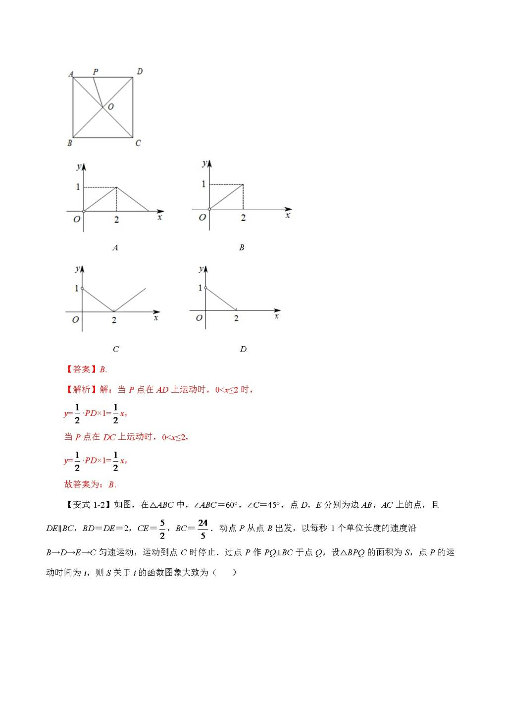 2021年中考数学压轴题提升训练（文件编号：21022703）